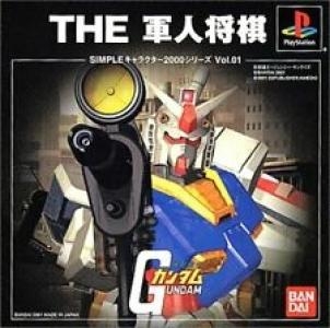 The Gunjin Shogi: Kidou Senshi Gundam