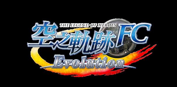 The Legend of Heroes: Sora no Kiseki FC Evolution clearlogo