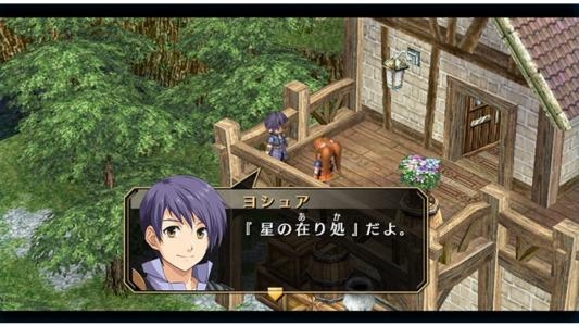 The Legend of Heroes: Sora no Kiseki FC Evolution screenshot