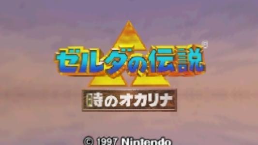 The Legend of Zelda: Ocarina of Time - Spaceworld '97 BETA Experience titlescreen