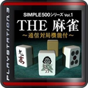 The Mahjong: Tsuushin Taikyoku Kinoudzuke