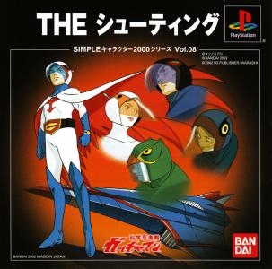 The Shooting: Kagaku Ninja-Tai Gatchaman