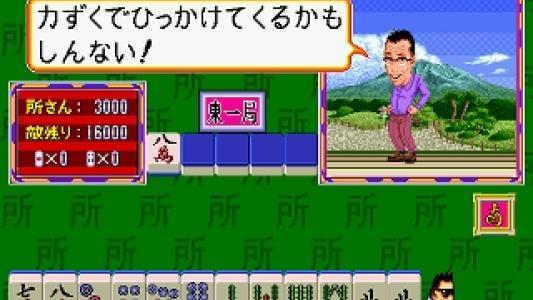 Tokoro San no MahMahjan screenshot