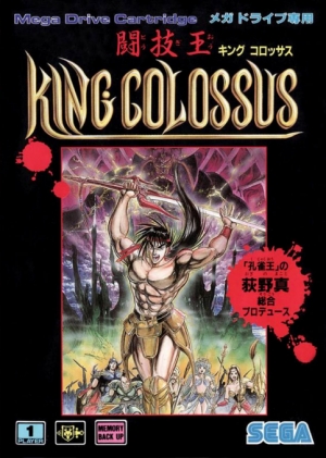 Tougi-Ou: King Colossus