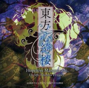 Touhou 13.5-Hopeless Masquerade Eng ver