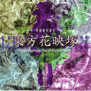 Touhou Kaeidzuka: Phantasmagoria of Flower View