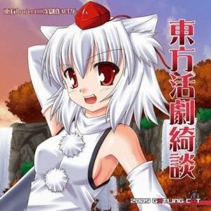 Touhou Katsugeki Kidan