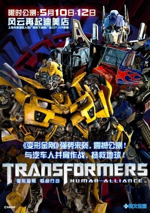 Transformers Human Alliance