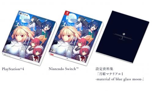 Tsukihime -A piece of blue glass moon- [Limited Edition]