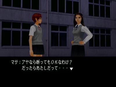 Twilight Syndrome Saikai screenshot