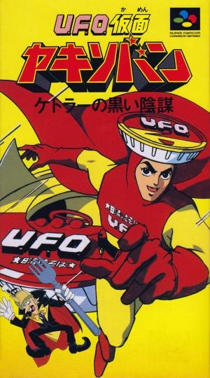 UFO Kamen Yakisoban: Kettler no Kuroi Inbou