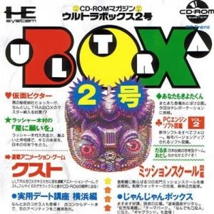 Ultrabox 2