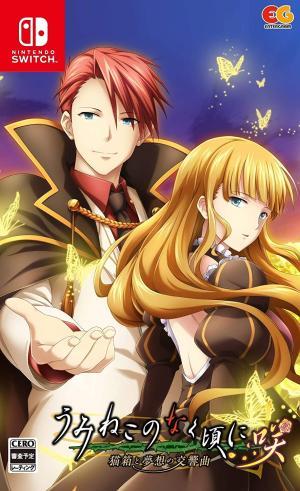 Umineko When They Cry Saku: Nekobako to Musou no Koukyoukyoku 