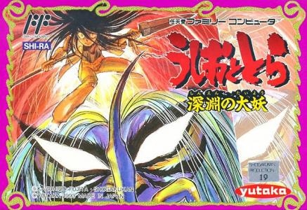 Ushio to Tora: Shinen no Daiyou