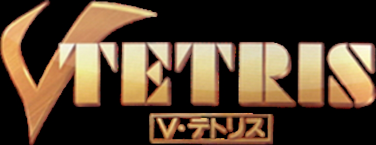 V-Tetris clearlogo