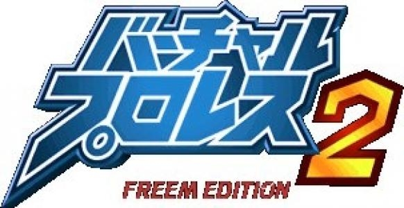 Virtual Pro Wrestling 2: Freem Edition