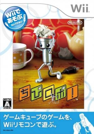 Wii de Asobu - Chibi-Robo!