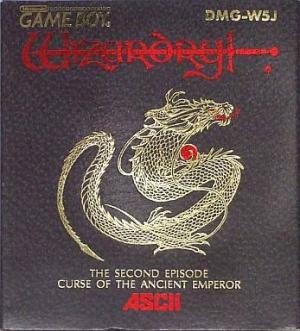 Wizardry Gaiden II: Curse of the Ancient Emperor