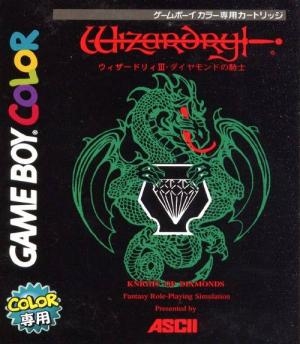 Wizardry III: Diamond no Kishi