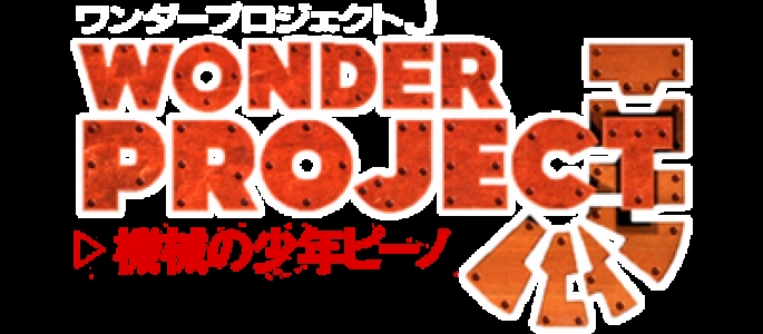 Wonder Project J clearlogo
