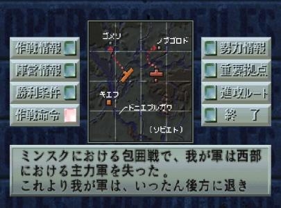 World Advanced Daisenryaku: Sakusen File (JPN) screenshot