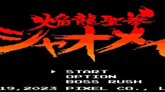 Xiaomei and the Flame Dragon's Fist titlescreen