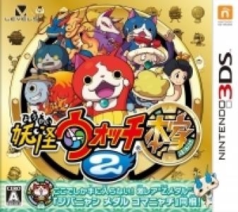 Yo-kai Watch 2: Honke