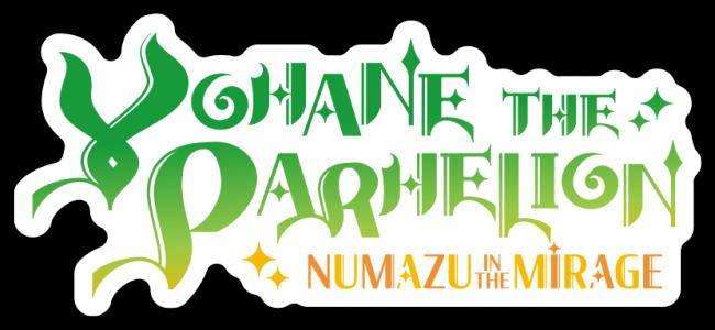 Yohane the Parhelion: NUMAZU in the MIRAGE clearlogo