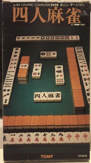 Yonnin Majan (four-player Mah-Jongg)