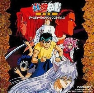 Yuu Yuu Hakusho 97