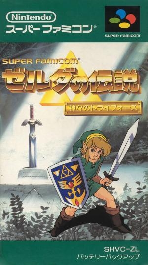 Zelda no Densetsu: Kamigami no Triforce