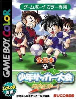 Zen-Nippon Shounen Soccer Taikai: Mezase Nippon Ichi!