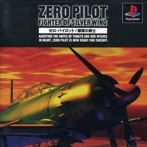 Zero Pilot - Ginyoku No Senshi