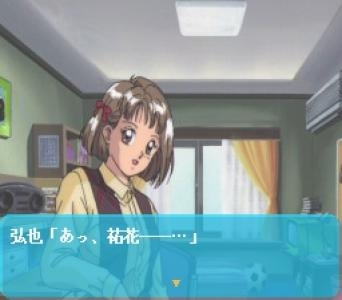 Zoku Hatsukoi Monogatari: Shūgaku Ryokō screenshot
